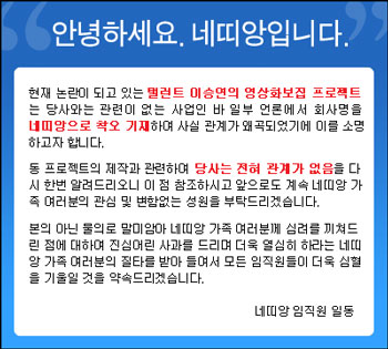 네띠앙의 팝업 공지 